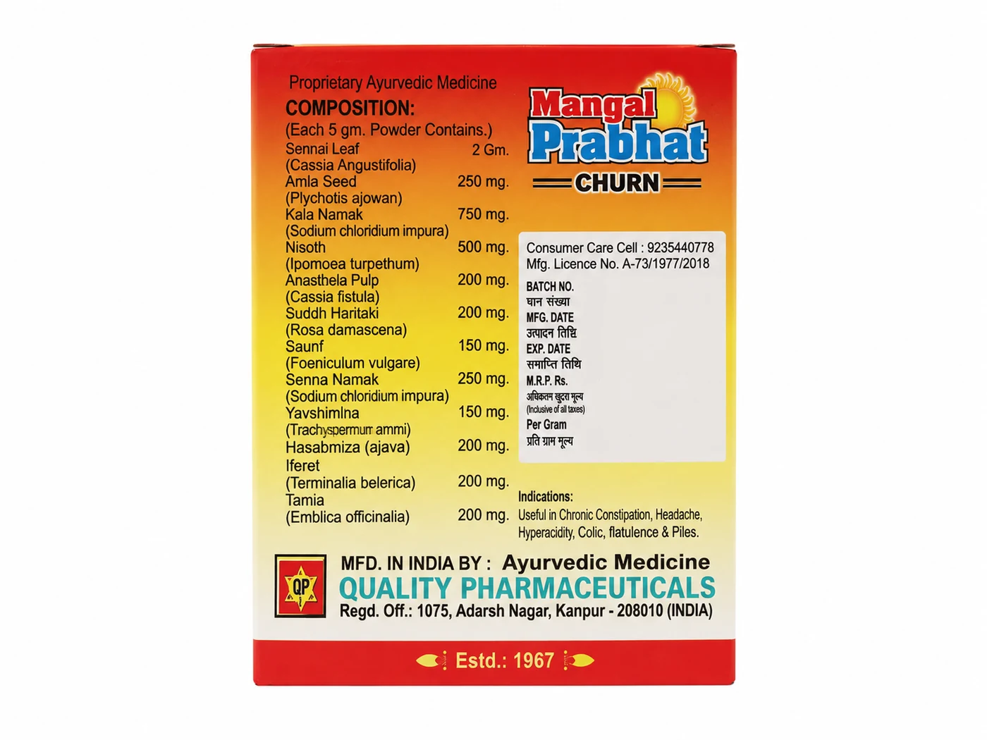 Mangal Prabhat (Laxative Churan) 2